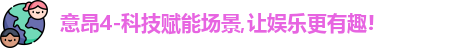 意昂4平台注册开户